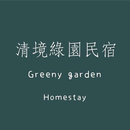 Greeny Homestay เหรินอ้าย ภายนอก รูปภาพ