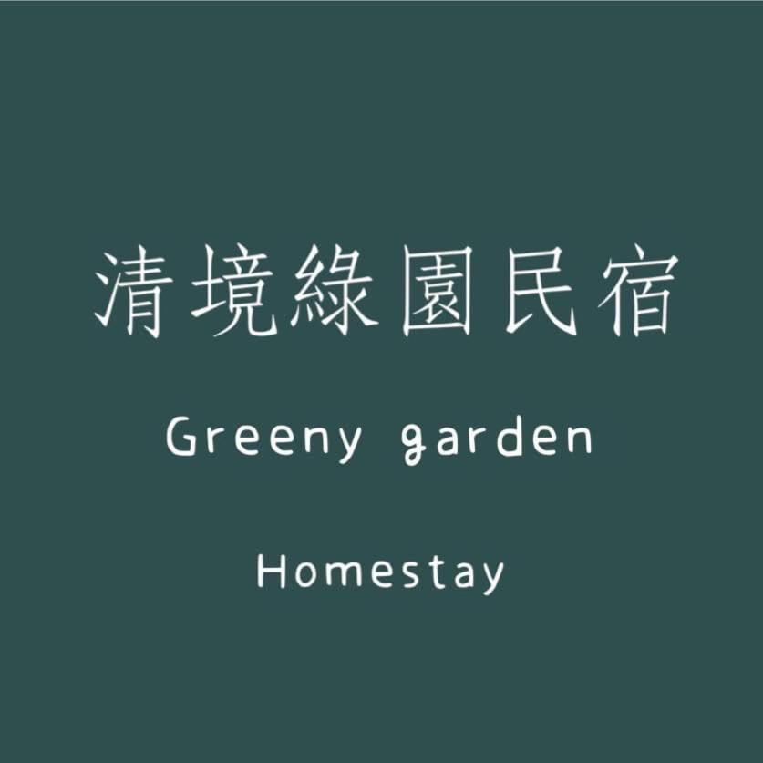 Greeny Homestay เหรินอ้าย ภายนอก รูปภาพ